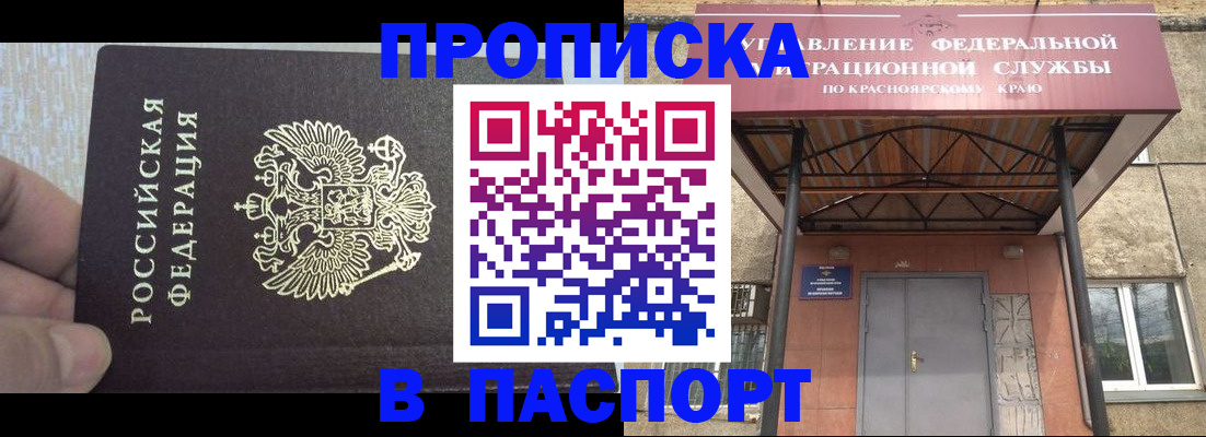 временная регистрация для всех в Зеленодольске