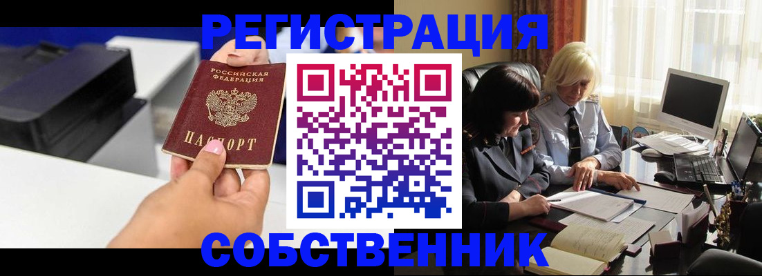 временная регистрация купить в Зеленодольске